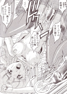 [St.Rio (Kitty)] 77 Nadja (Ai Yori Aoshi, Ashita no Nadja) - page 21