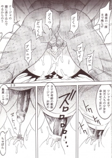 [St.Rio (Kitty)] 77 Nadja (Ai Yori Aoshi, Ashita no Nadja) - page 24