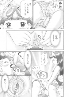 [Nekonomori Maririn] Rensha!! - page 17