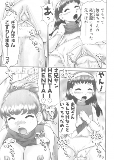 [Nekonomori Maririn] Rensha!! - page 21