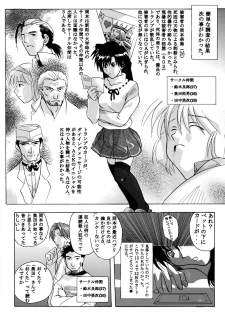 (CR31) [Studio Wallaby (Kika = Zaru)] Detective Kazran (Detective Conan) - page 20