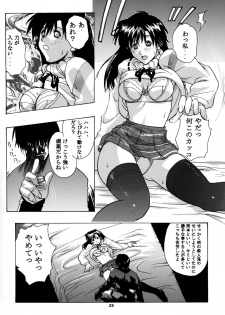 (CR31) [Studio Wallaby (Kika = Zaru)] Detective Kazran (Detective Conan) - page 25