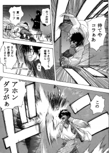 (CR31) [Studio Wallaby (Kika = Zaru)] Detective Kazran (Detective Conan) - page 37