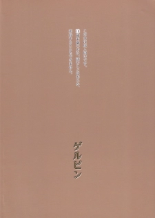 (C73) [Gerupin (Minazuki Juuzou)] KareRin (Yes! Precure 5) [English] [0405] - page 18