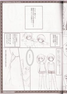 (C68) [HEART-WORK, JOKER TYPE (Suzuhira Hiro, Nishimata Aoi)] incest - page 14