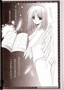(C68) [HEART-WORK, JOKER TYPE (Suzuhira Hiro, Nishimata Aoi)] incest - page 29