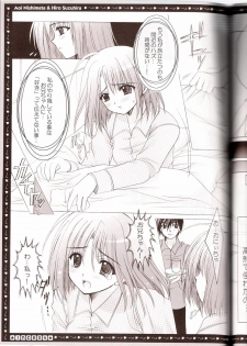 (C68) [HEART-WORK, JOKER TYPE (Suzuhira Hiro, Nishimata Aoi)] incest - page 32