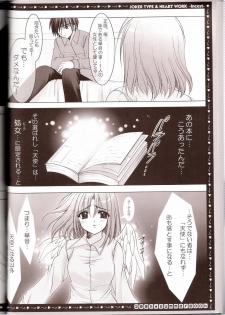 (C68) [HEART-WORK, JOKER TYPE (Suzuhira Hiro, Nishimata Aoi)] incest - page 35