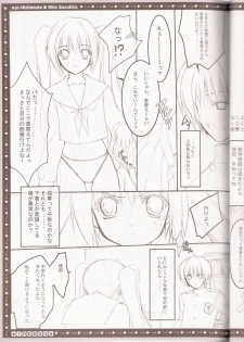 (C68) [HEART-WORK, JOKER TYPE (Suzuhira Hiro, Nishimata Aoi)] incest - page 18