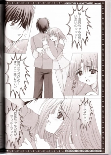 (C68) [HEART-WORK, JOKER TYPE (Suzuhira Hiro, Nishimata Aoi)] incest - page 33