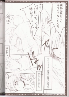 (C68) [HEART-WORK, JOKER TYPE (Suzuhira Hiro, Nishimata Aoi)] incest - page 19