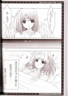 (C68) [HEART-WORK, JOKER TYPE (Suzuhira Hiro, Nishimata Aoi)] incest - page 31