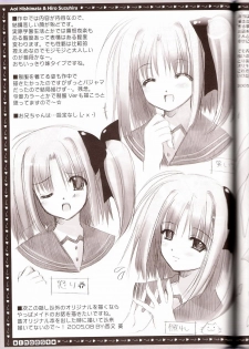 (C68) [HEART-WORK, JOKER TYPE (Suzuhira Hiro, Nishimata Aoi)] incest - page 40