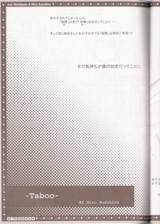 (C68) [HEART-WORK, JOKER TYPE (Suzuhira Hiro, Nishimata Aoi)] incest - page 16