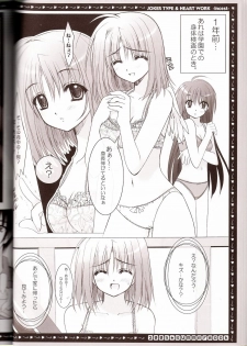 (C68) [HEART-WORK, JOKER TYPE (Suzuhira Hiro, Nishimata Aoi)] incest - page 27