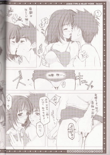 (C68) [HEART-WORK, JOKER TYPE (Suzuhira Hiro, Nishimata Aoi)] incest - page 11