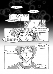 [Alice no Takarabako] Denial Of Fate (Fate/stay night) - page 16