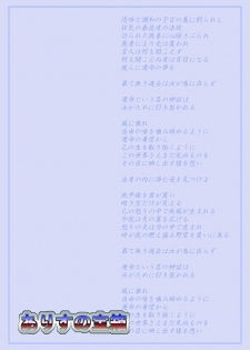 [Alice no Takarabako] Denial Of Fate (Fate/stay night) - page 15