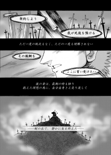 [Alice no Takarabako] Denial Of Fate (Fate/stay night) - page 12