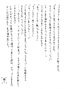[Alice no Takarabako] Denial Of Fate (Fate/stay night) - page 6