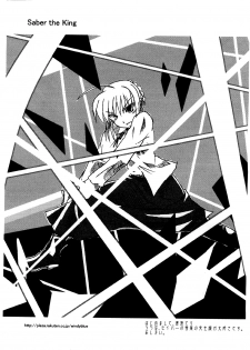 [Alice no Takarabako] Denial Of Fate (Fate/stay night) - page 13