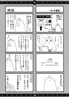 (C73) [Alpha to Yukaina Nakamatachi (ALPHa)] Expert ni Narouyo!! 3.0 - page 38
