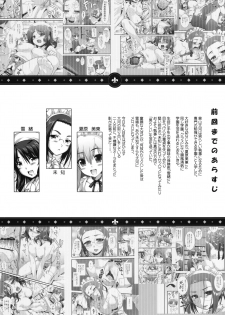 (C73) [Alpha to Yukaina Nakamatachi (ALPHa)] Expert ni Narouyo!! 3.0 - page 2