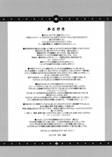 (C73) [Alpha to Yukaina Nakamatachi (ALPHa)] Expert ni Narouyo!! 3.0 - page 36
