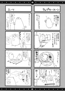 (C73) [Alpha to Yukaina Nakamatachi (ALPHa)] Expert ni Narouyo!! 3.0 - page 37