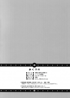 (C73) [Alpha to Yukaina Nakamatachi (ALPHa)] Expert ni Narouyo!! 3.0 - page 41