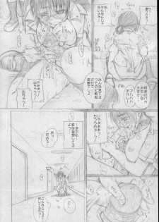 (C69) [Milk Gohan (Aita Nikov)] Chijoku Gakuen - page 11
