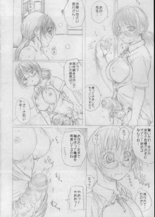 (C69) [Milk Gohan (Aita Nikov)] Chijoku Gakuen - page 15