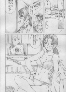 (C69) [Milk Gohan (Aita Nikov)] Chijoku Gakuen - page 5