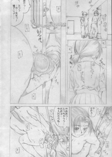 (C69) [Milk Gohan (Aita Nikov)] Chijoku Gakuen - page 19