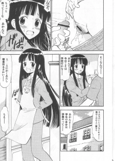 (C68) [Studio Wallaby (Deep Purple '72)] Konoka no Koisuru Heart (Mahou Sensei Negima!) - page 6