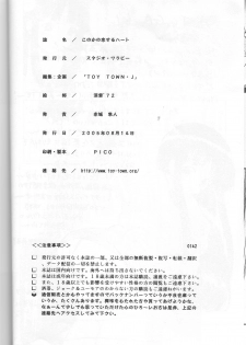 (C68) [Studio Wallaby (Deep Purple '72)] Konoka no Koisuru Heart (Mahou Sensei Negima!) - page 25