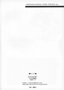 [Mizumo Club] Higurashi Tennen Sozai (Higurashi no Naku Koro ni) - page 8