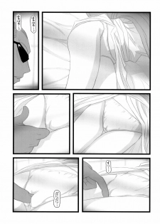 (CT9) [Daitoutaku (Nabeshima Mike)] Ryoujoku Toudou Shimako no Kinshin Suikan D (Maria-sama ga Miteru) - page 6