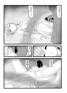 (CT9) [Daitoutaku (Nabeshima Mike)] Ryoujoku Toudou Shimako no Kinshin Suikan D (Maria-sama ga Miteru) - page 11