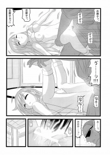 (CT9) [Daitoutaku (Nabeshima Mike)] Ryoujoku Toudou Shimako no Kinshin Suikan D (Maria-sama ga Miteru) - page 21