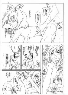 (COMIC1☆2) [Ren-Ai Mangaka (Naruse Hirofumi)] Caro Chokotto Ganbaru (Mahou Shoujo Lyrical Nanoha StrikerS) - page 5