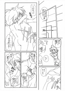 (COMIC1☆2) [Ren-Ai Mangaka (Naruse Hirofumi)] Caro Chokotto Ganbaru (Mahou Shoujo Lyrical Nanoha StrikerS) - page 2
