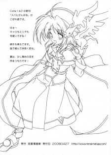 (COMIC1☆2) [Ren-Ai Mangaka (Naruse Hirofumi)] Caro Chokotto Ganbaru (Mahou Shoujo Lyrical Nanoha StrikerS) - page 8