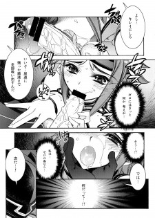 [Kashiwa-ya (Hiyo Hiyo)] Karen (CODE GEASS: Lelouch of the Rebellion) - page 6