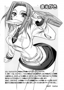 [Kashiwa-ya (Hiyo Hiyo)] Karen (CODE GEASS: Lelouch of the Rebellion) - page 3
