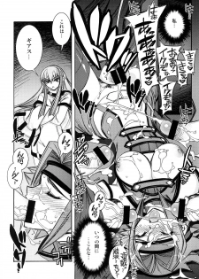 [Kashiwa-ya (Hiyo Hiyo)] Karen (CODE GEASS: Lelouch of the Rebellion) - page 19