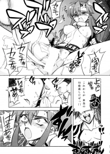 (C72) [Kashiwa-ya (Hiyo Hiyo)] Omae no Drill de Nani wo Tsuku!? (Tengen Toppa Gurren Lagann) - page 12