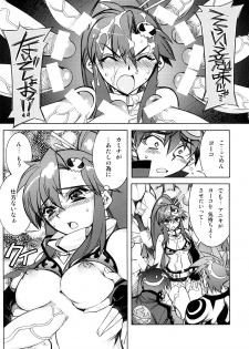 (C72) [Kashiwa-ya (Hiyo Hiyo)] Omae no Drill de Nani wo Tsuku!? (Tengen Toppa Gurren Lagann) - page 6