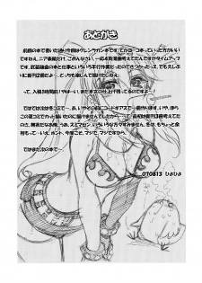 (C72) [Kashiwa-ya (Hiyo Hiyo)] Omae no Drill de Nani wo Tsuku!? (Tengen Toppa Gurren Lagann) - page 16