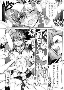 (C72) [Kashiwa-ya (Hiyo Hiyo)] Omae no Drill de Nani wo Tsuku!? (Tengen Toppa Gurren Lagann) - page 9